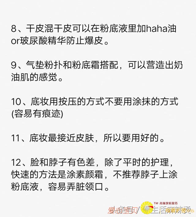 ��ʮ�ĸ������õĻ�ױС���ɣ�Ů����get�����