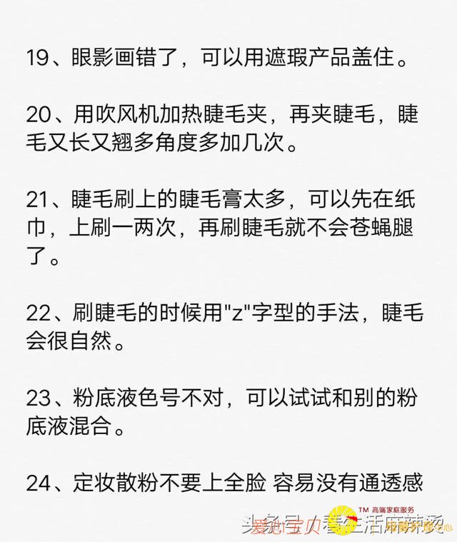 ��ʮ�ĸ������õĻ�ױС���ɣ�Ů����get�����