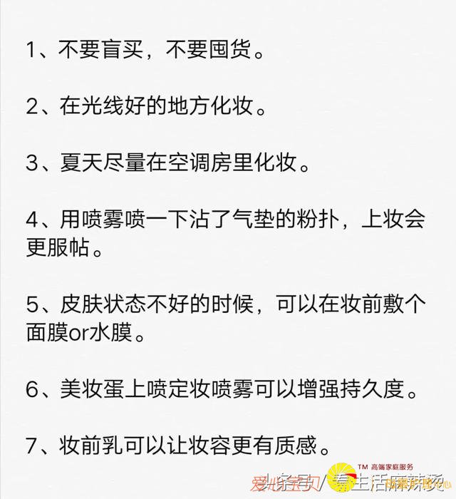 ��ʮ�ĸ������õĻ�ױС���ɣ�Ů����get�����