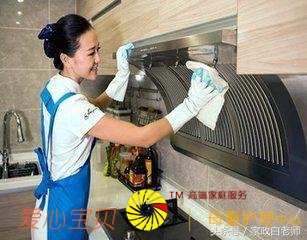 家政保姆培训:家居保洁