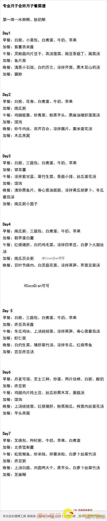 5�������������Ӳͻ��ܣ�ÿһ�ܲ�ʲô��ÿһ�ٳ�ʲô��������