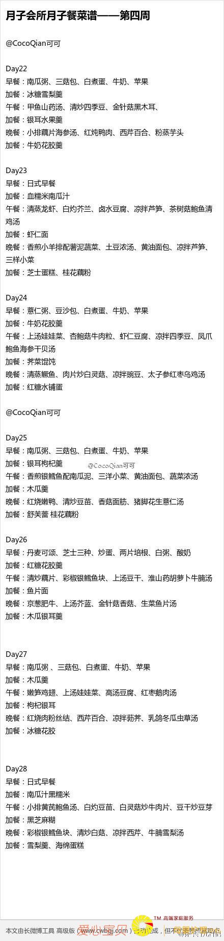 5�������������Ӳͻ��ܣ�ÿһ�ܲ�ʲô��ÿһ�ٳ�ʲô��������