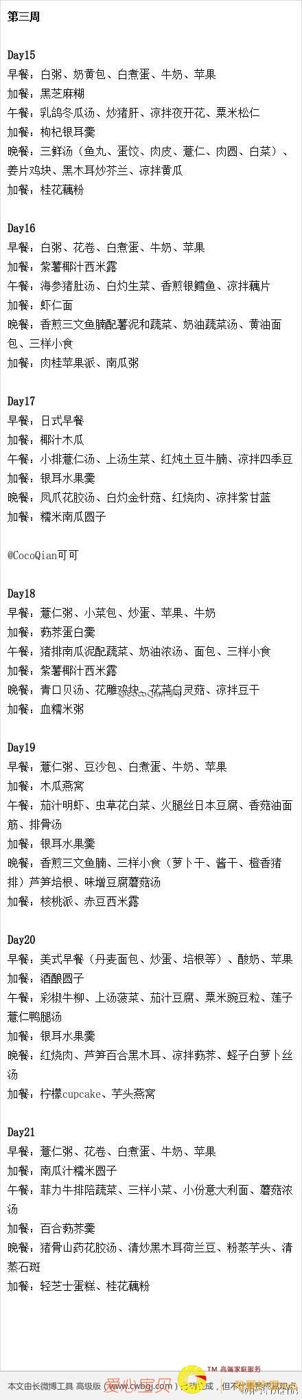 5�������������Ӳͻ��ܣ�ÿһ�ܲ�ʲô��ÿһ�ٳ�ʲô��������