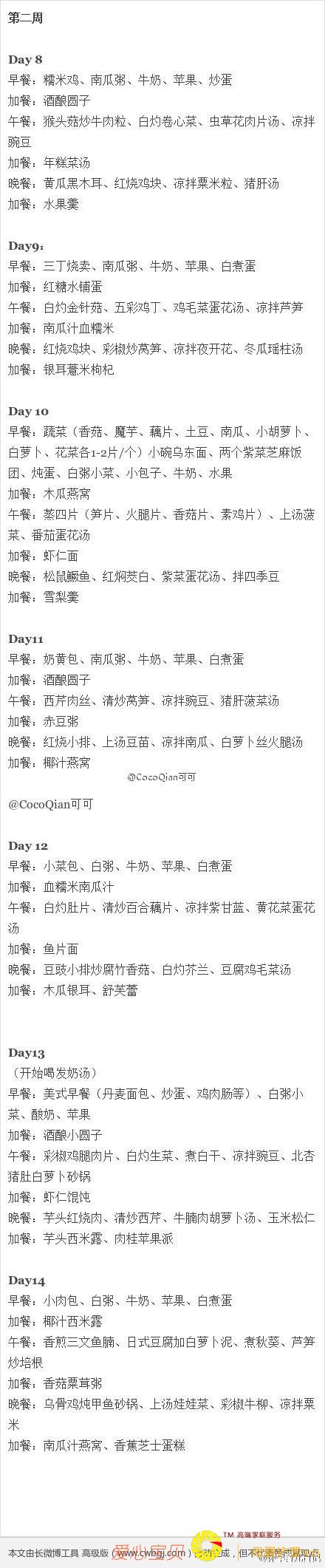 5�������������Ӳͻ��ܣ�ÿһ�ܲ�ʲô��ÿһ�ٳ�ʲô��������