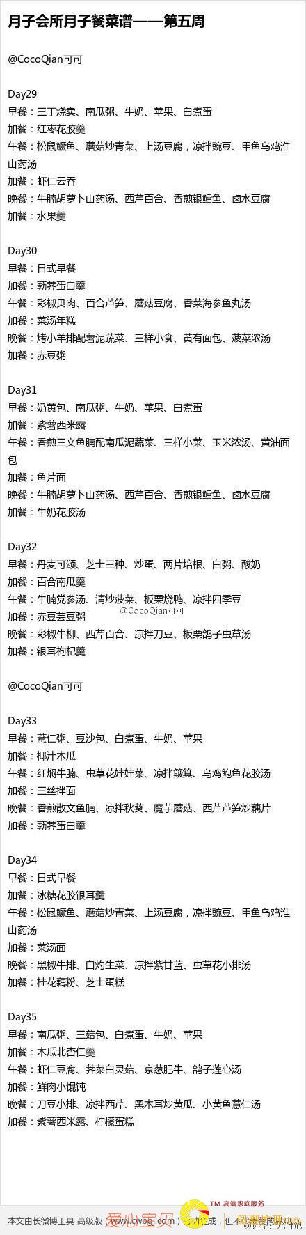 5�������������Ӳͻ��ܣ�ÿһ�ܲ�ʲô��ÿһ�ٳ�ʲô��������