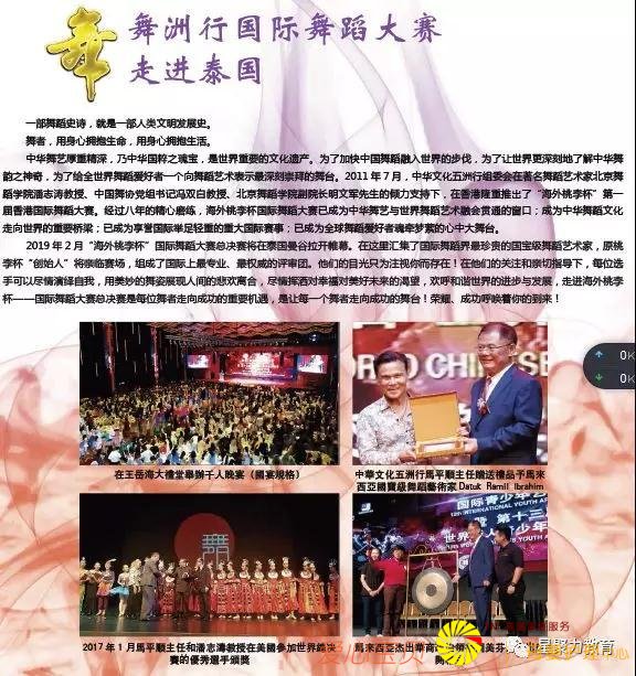 ���衱���й����赸��������һ��һ·�趯����