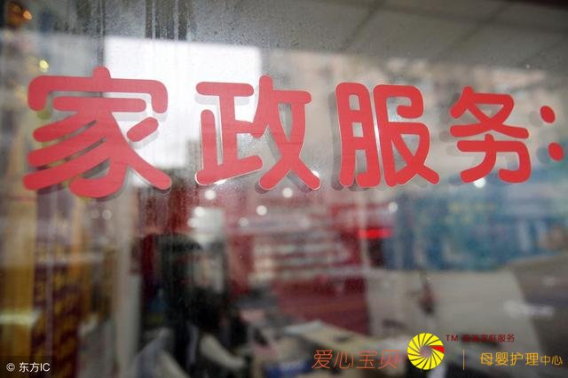 沪住家保姆薪酬首现涨停 部分雇主嫌价高改请钟点工