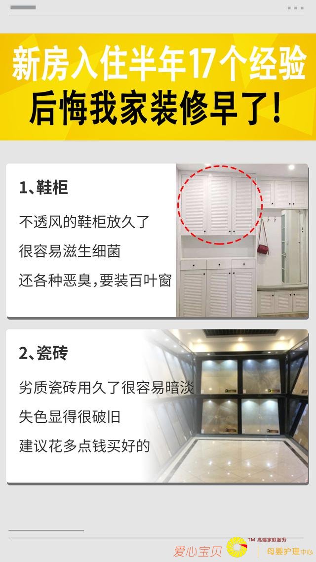 �·�װ����ס����17�����飨ͼ�Ĳ�ï�����ҼҴ���8���������ģ�