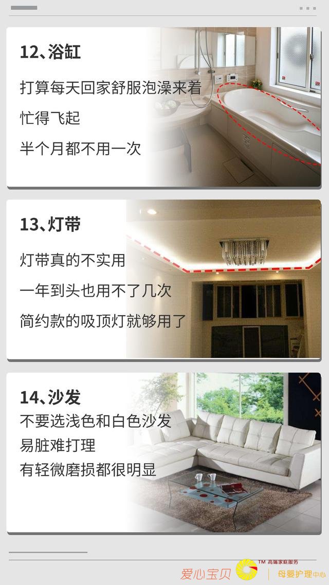 �·�װ����ס����17�����飨ͼ�Ĳ�ï�����ҼҴ���8���������ģ�