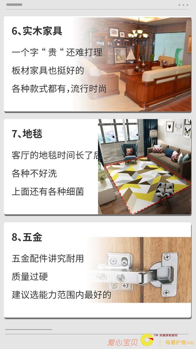 �·�װ����ס����17�����飨ͼ�Ĳ�ï�����ҼҴ���8���������ģ�