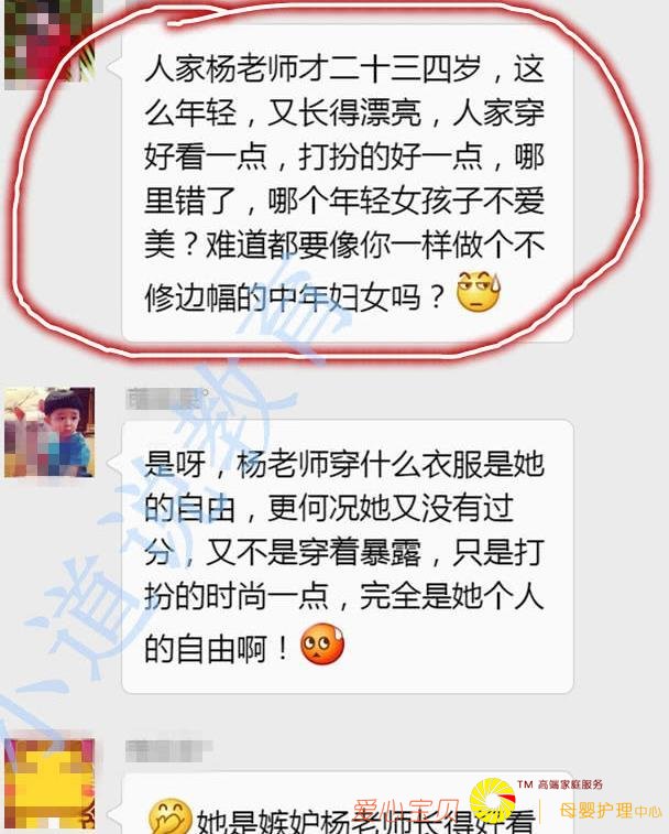 Ů��ʦ���º�ʱ�У�ĳ�����ڼҳ�Ⱥָ���мҳ�1�仰����������