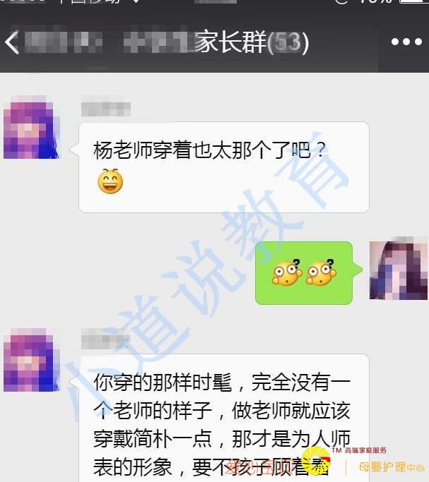 Ů��ʦ���º�ʱ�У�ĳ�����ڼҳ�Ⱥָ���мҳ�1�仰����������