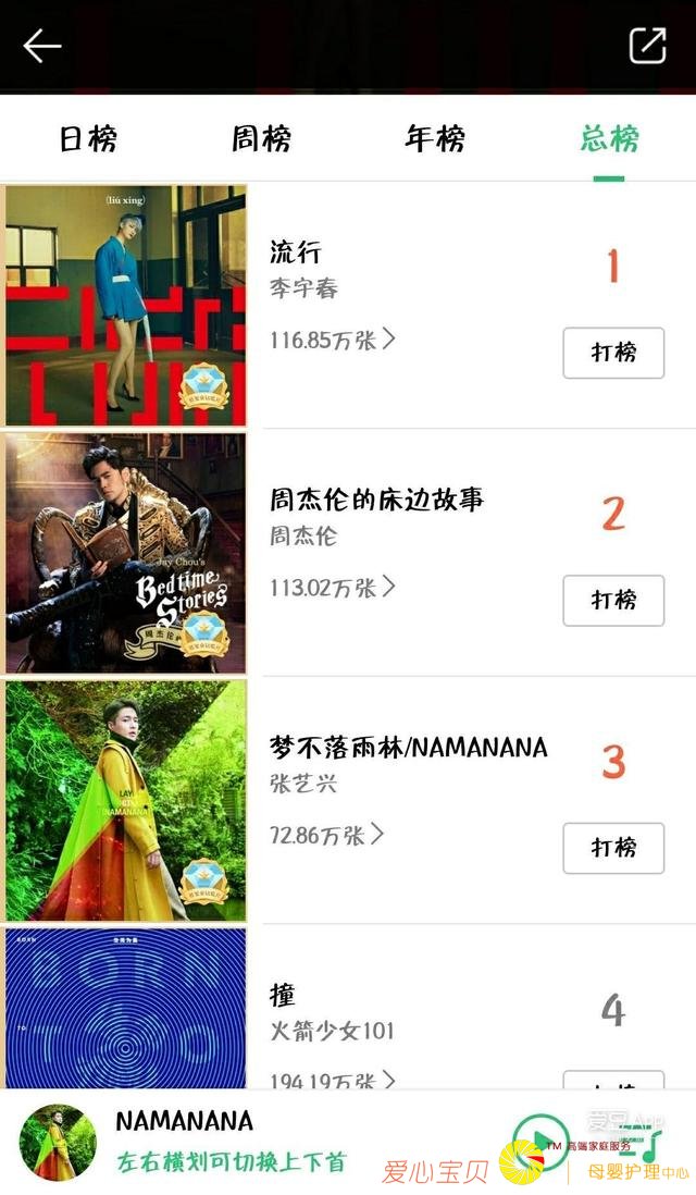 181021���β�������/NAMANANA�����QQ��������ר���������ܰ����