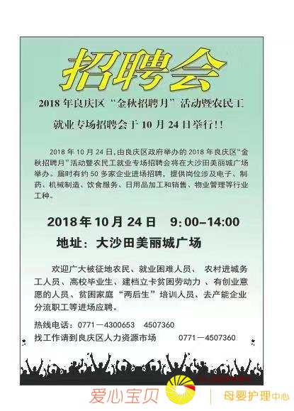 10��24�������������г�������Ƹ�ᣬ3ǧ�����λ��������