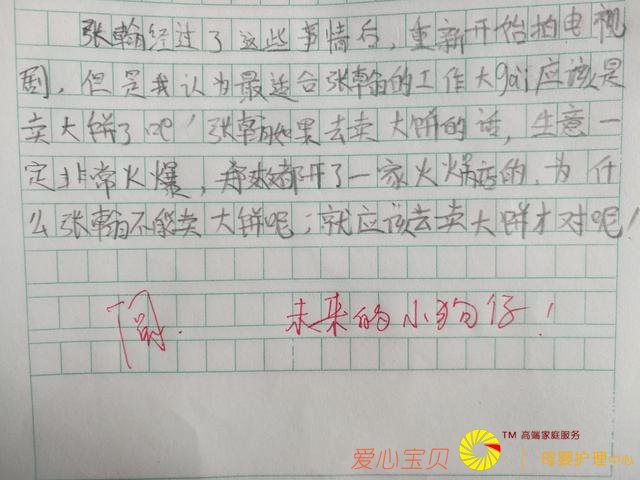 Сѧ���ġ��ź�����������������ţ���ʦ����δ����С����