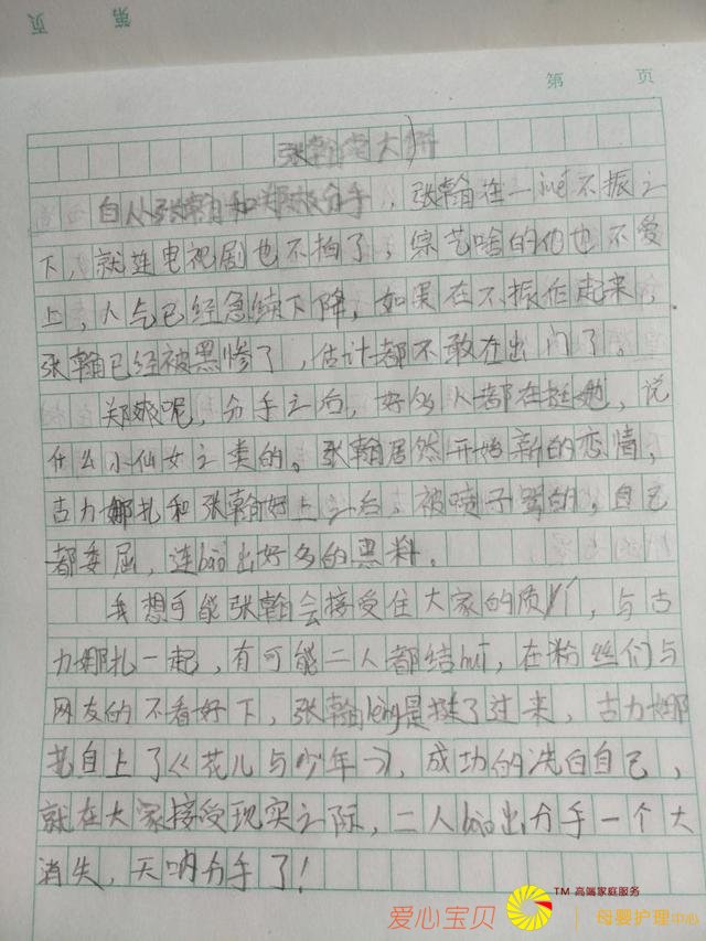 Сѧ���ġ��ź�����������������ţ���ʦ����δ����С����