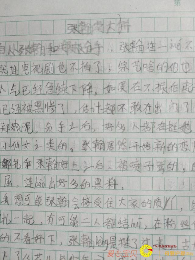 Сѧ���ġ��ź�����������������ţ���ʦ����δ����С����