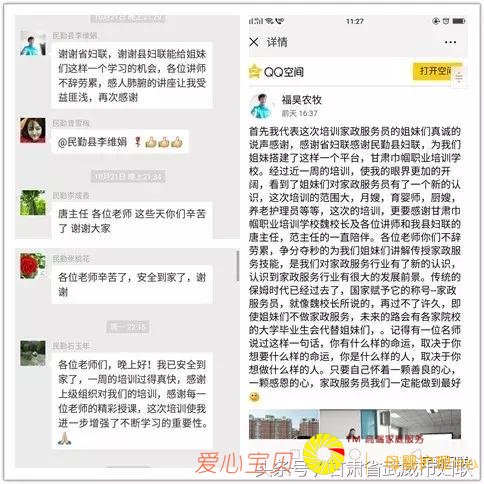 �����صڶ���ƶ����Ů�����μӼ���������ѵԲ������