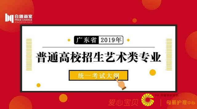 �㶫ʡ2019����ͨ��У����ͳһ�����������ƿ��Դ��