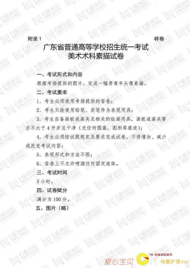 �㶫ʡ2019����ͨ��У����ͳһ�����������ƿ��Դ��