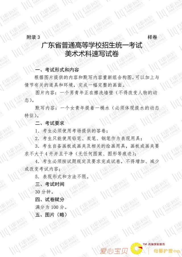 �㶫ʡ2019����ͨ��У����ͳһ�����������ƿ��Դ��