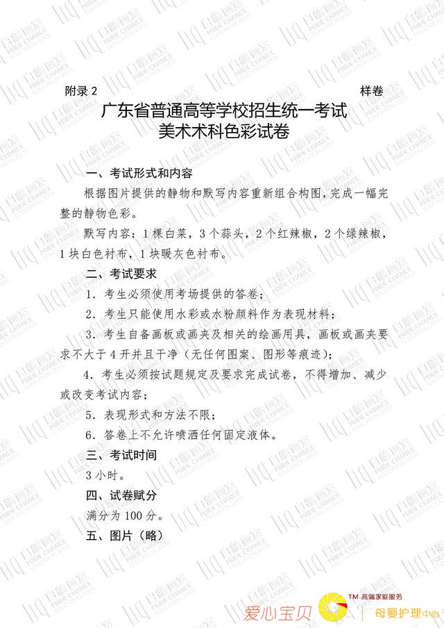 �㶫ʡ2019����ͨ��У����ͳһ�����������ƿ��Դ��