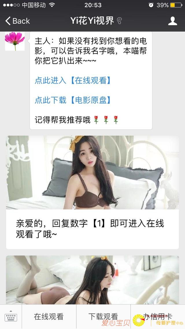 ������ô��Ӱ�ӹ��ںţ�