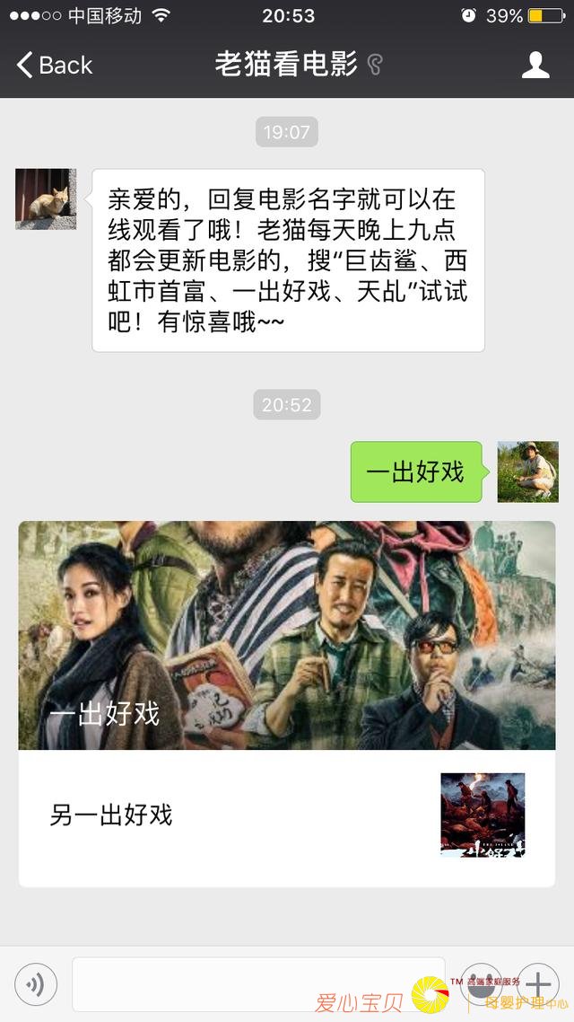 ������ô��Ӱ�ӹ��ںţ�