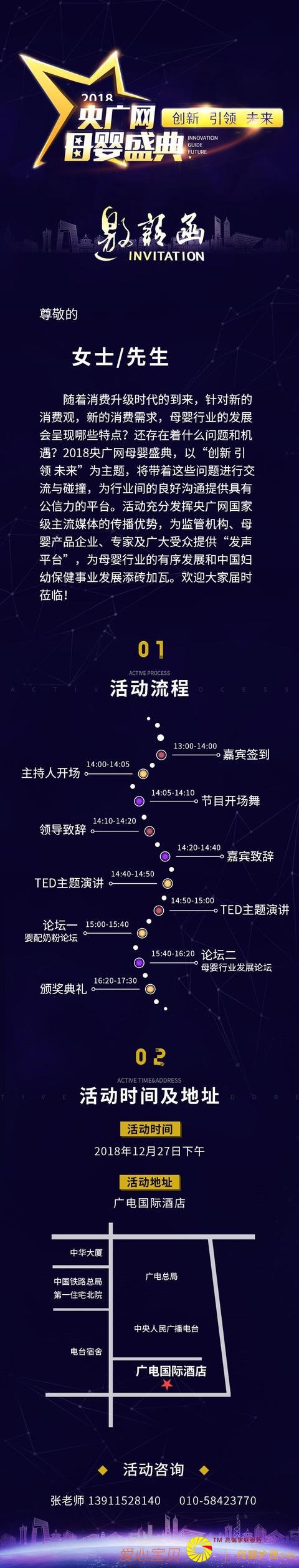 �����2018��ĸӤʢ����Ʊ������