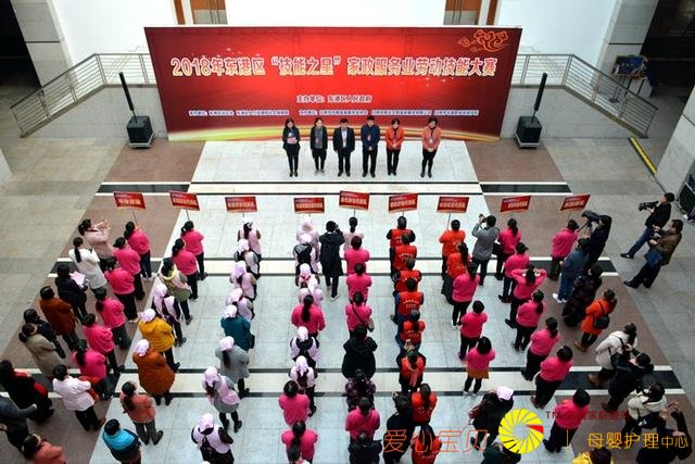 东港区92名家政服务人员比武技能