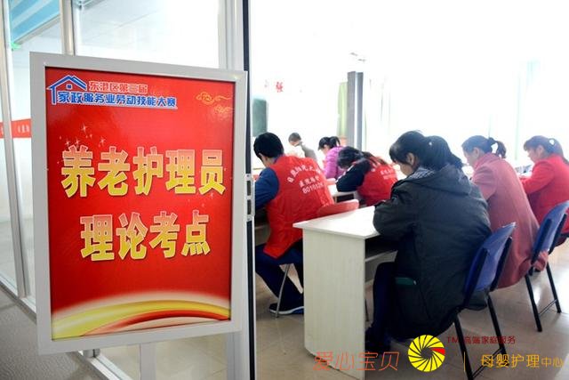 东港区92名家政服务人员比武技能