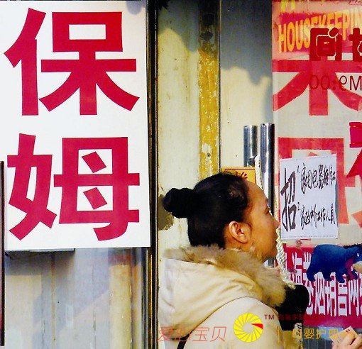 家有保姆咏叹调