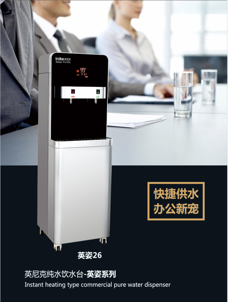 商用净水器 商用净水器