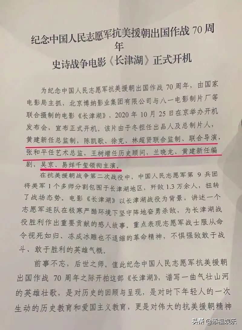 《长津湖》开机合照曝光,有上千人参演,千玺全脸涂黑无偶像包袱